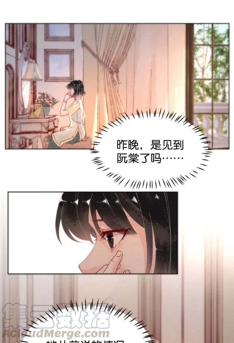 暗香韩漫全集-62 似是故人归——宋音禾1无删减无遮挡章节图片 