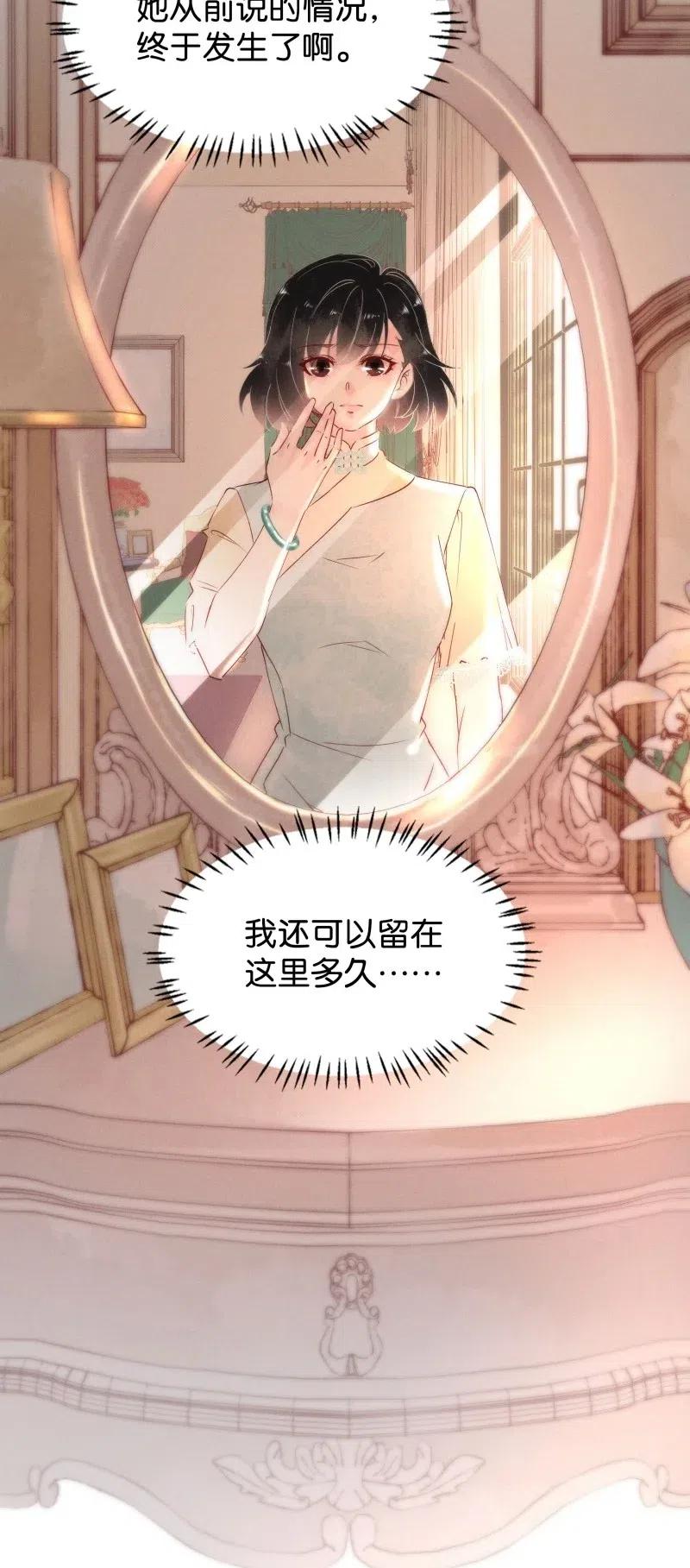 暗香韩漫全集-62 似是故人归——宋音禾1无删减无遮挡章节图片 