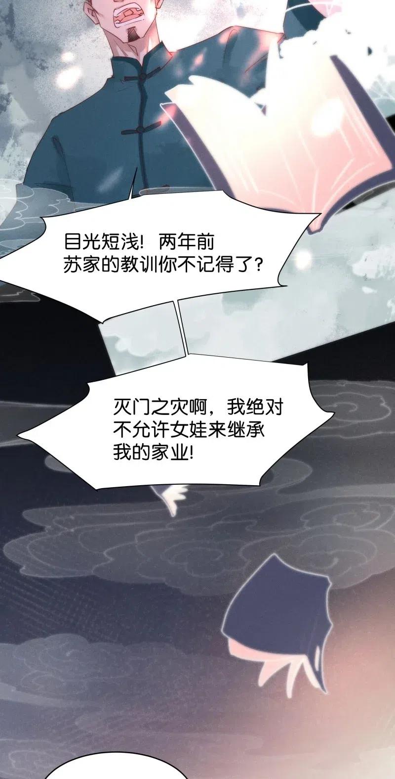 暗香韩漫全集-62 似是故人归——宋音禾1无删减无遮挡章节图片 
