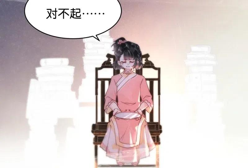 暗香韩漫全集-62 似是故人归——宋音禾1无删减无遮挡章节图片 