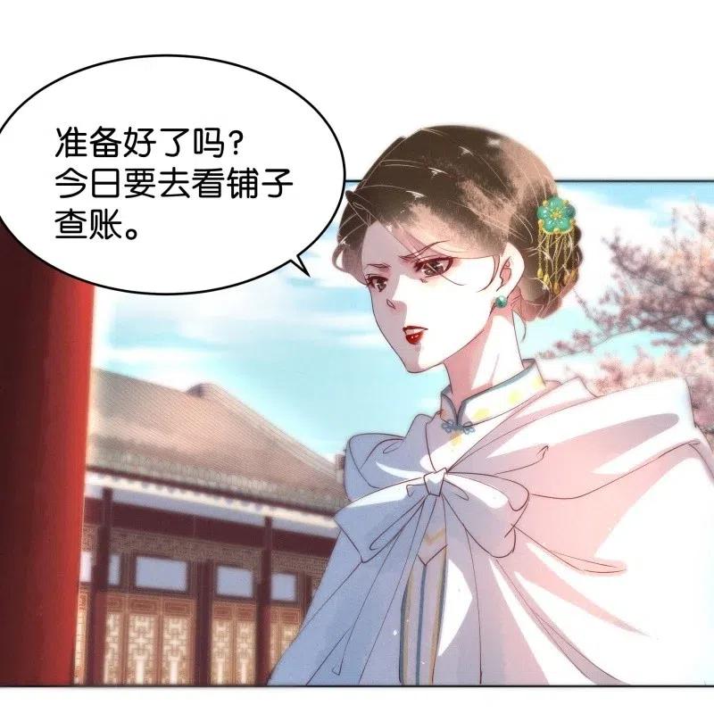 暗香韩漫全集-62 似是故人归——宋音禾1无删减无遮挡章节图片 