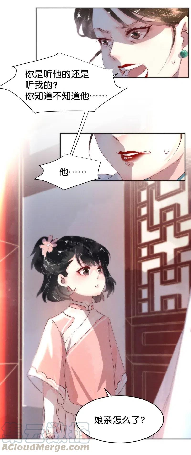 暗香韩漫全集-62 似是故人归——宋音禾1无删减无遮挡章节图片 
