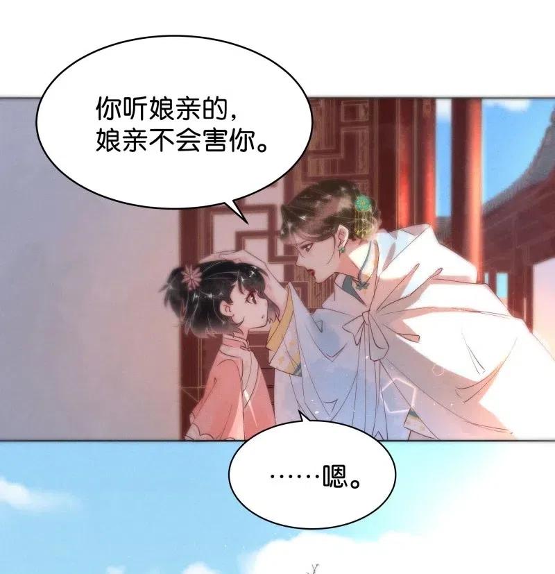 暗香韩漫全集-62 似是故人归——宋音禾1无删减无遮挡章节图片 
