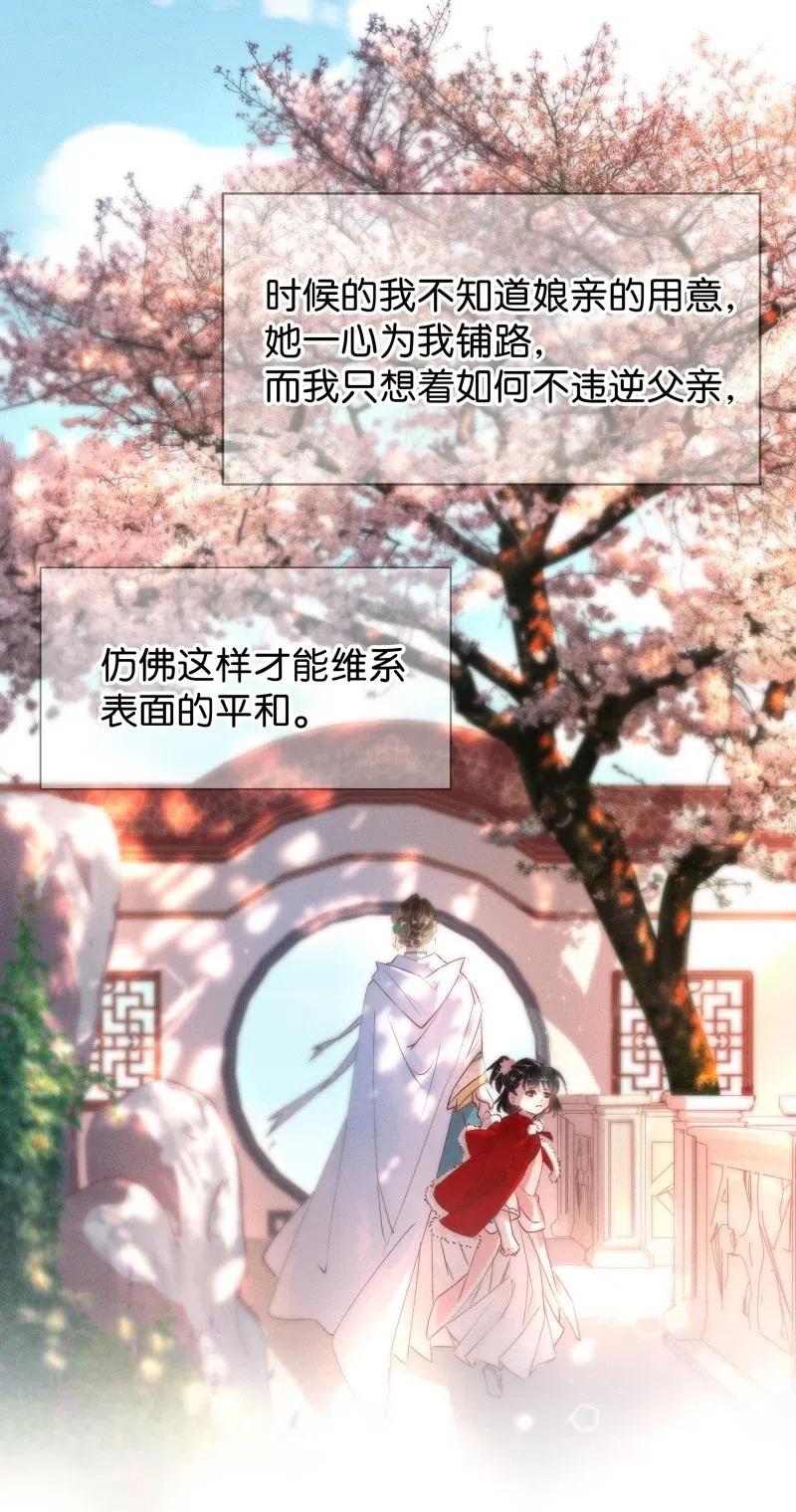 暗香韩漫全集-62 似是故人归——宋音禾1无删减无遮挡章节图片 
