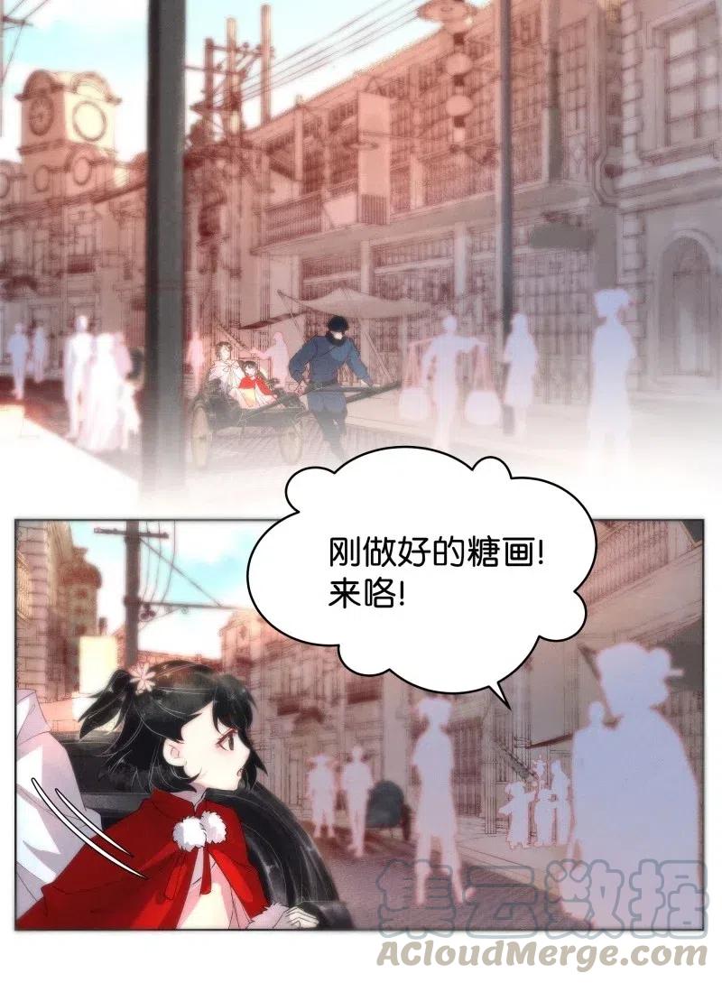 暗香韩漫全集-62 似是故人归——宋音禾1无删减无遮挡章节图片 