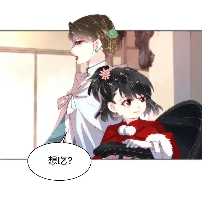 暗香韩漫全集-62 似是故人归——宋音禾1无删减无遮挡章节图片 
