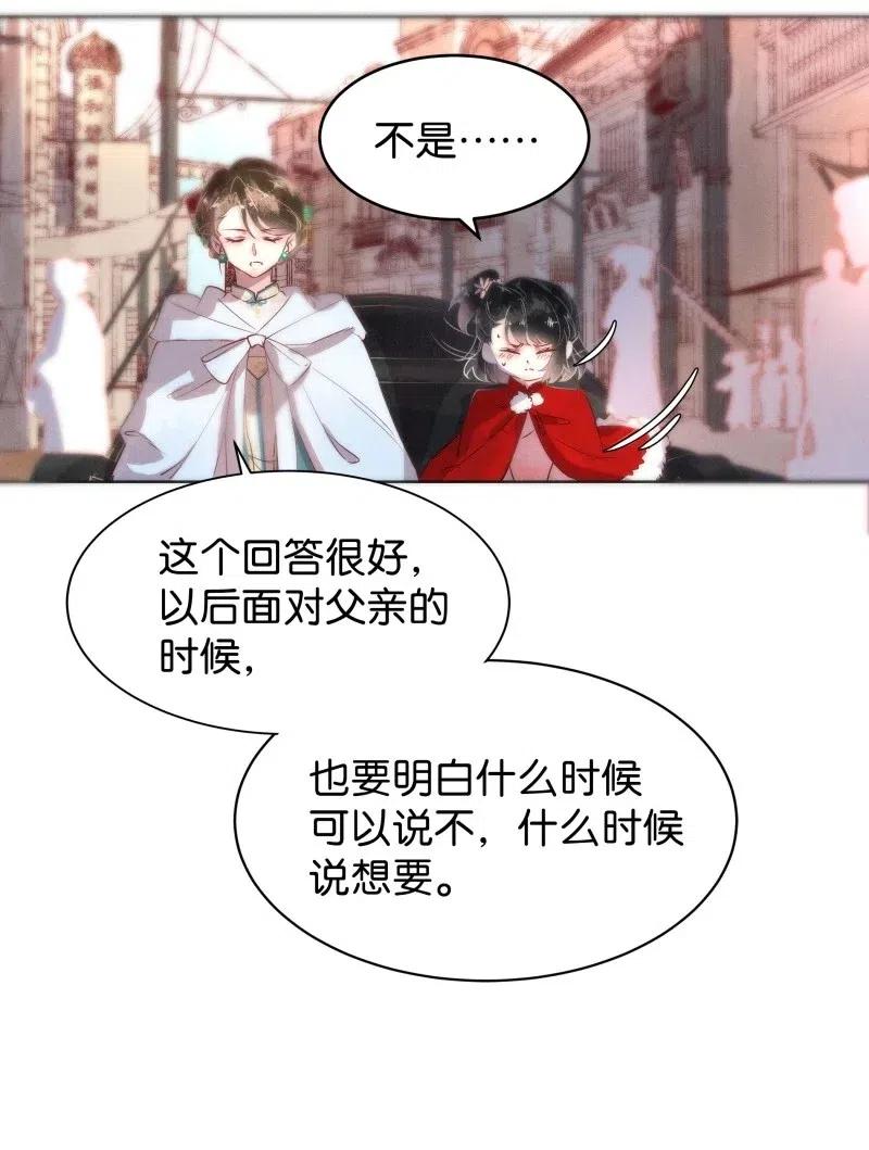 暗香韩漫全集-62 似是故人归——宋音禾1无删减无遮挡章节图片 