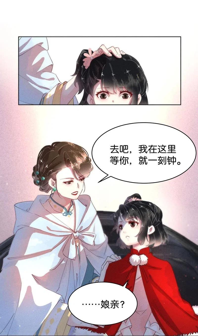 暗香韩漫全集-62 似是故人归——宋音禾1无删减无遮挡章节图片 