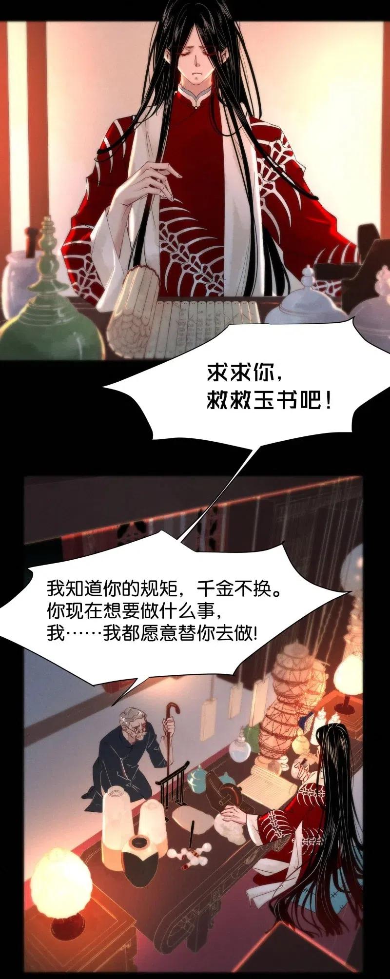 暗香韩漫全集-62 似是故人归——宋音禾1无删减无遮挡章节图片 