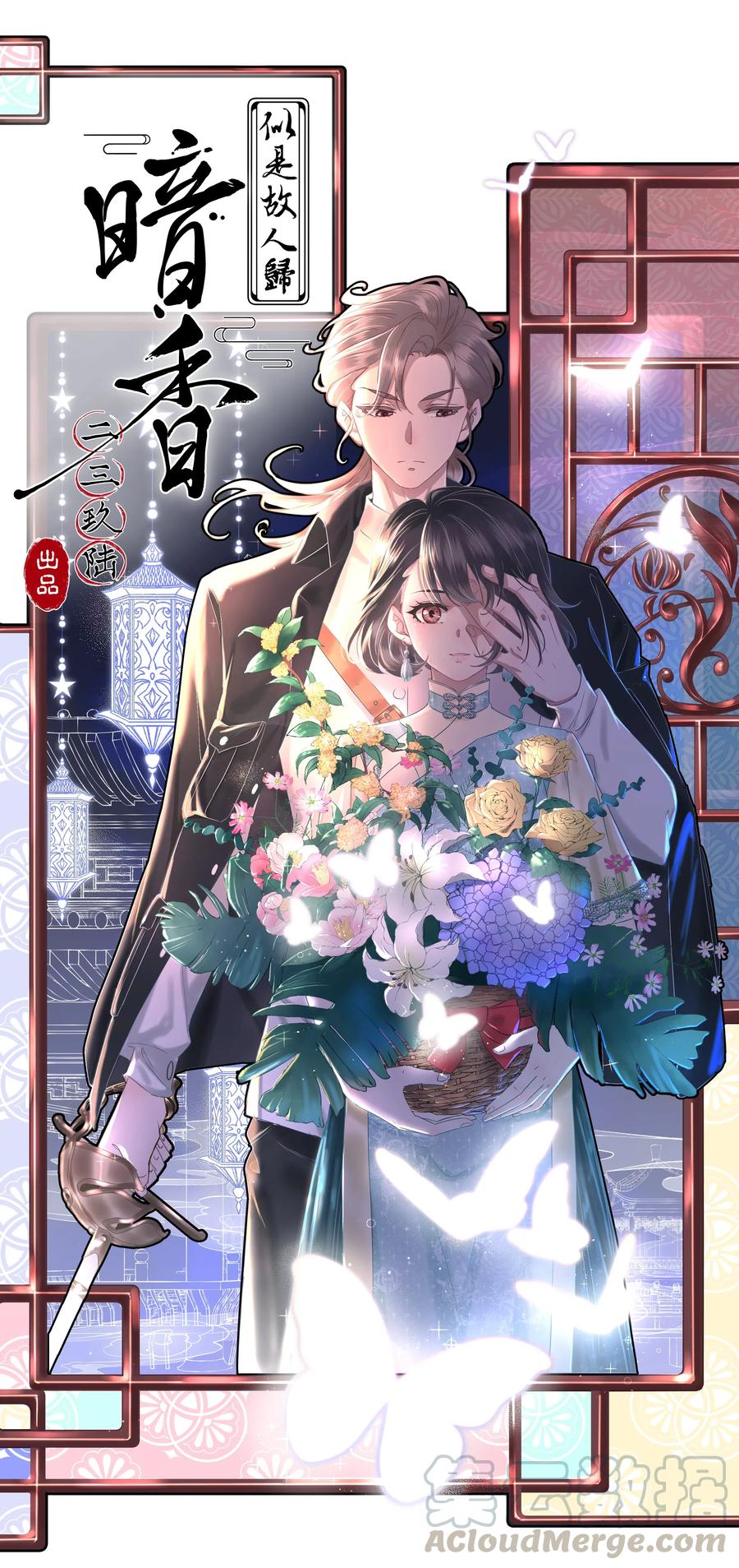 暗香韩漫全集-62 似是故人归——宋音禾1无删减无遮挡章节图片 