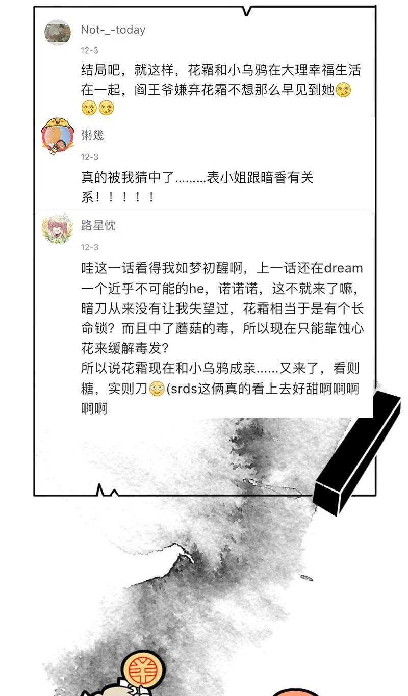 暗香韩漫全集-62 似是故人归——宋音禾1无删减无遮挡章节图片 