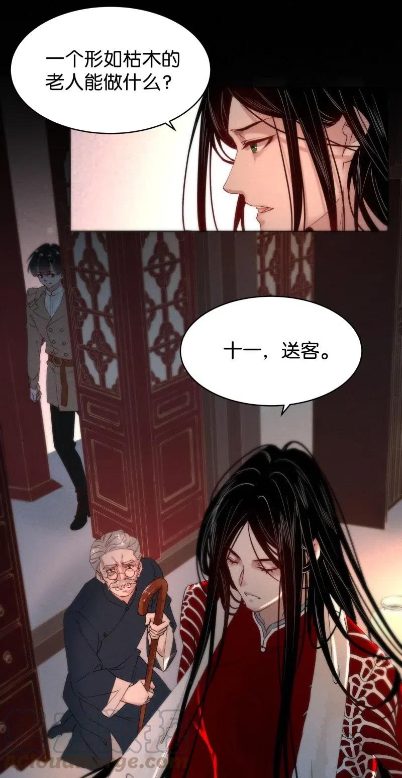 暗香韩漫全集-62 似是故人归——宋音禾1无删减无遮挡章节图片 