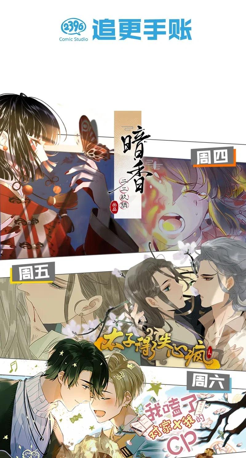 暗香韩漫全集-62 似是故人归——宋音禾1无删减无遮挡章节图片 