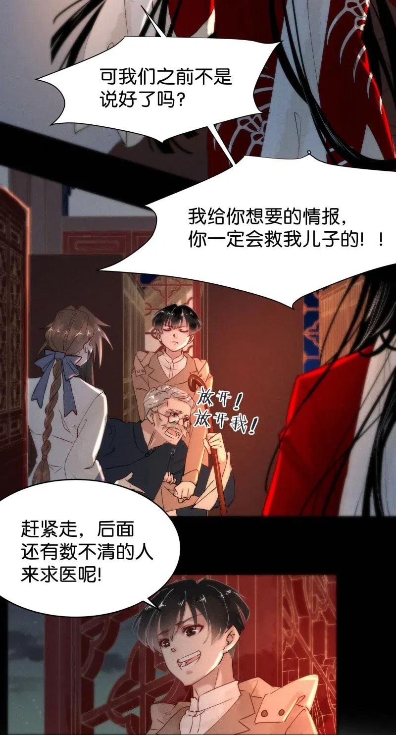 暗香韩漫全集-62 似是故人归——宋音禾1无删减无遮挡章节图片 