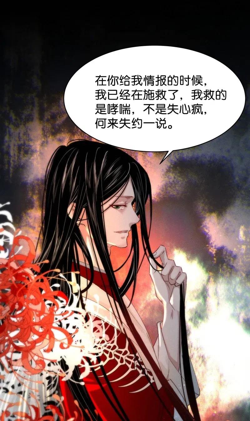 暗香韩漫全集-62 似是故人归——宋音禾1无删减无遮挡章节图片 