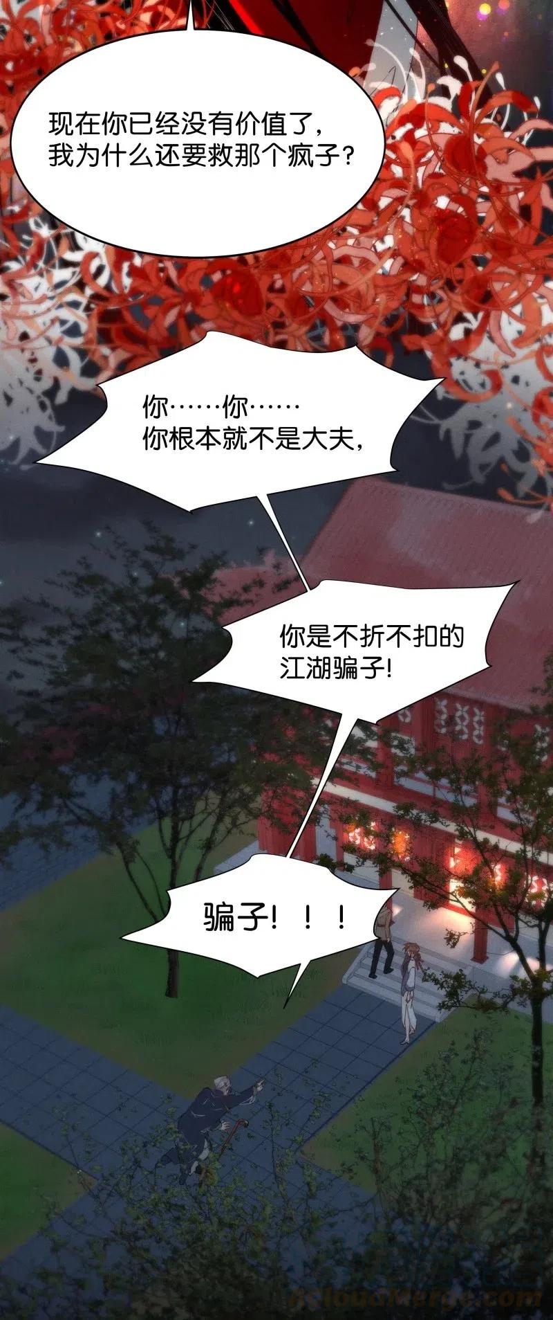 暗香韩漫全集-62 似是故人归——宋音禾1无删减无遮挡章节图片 