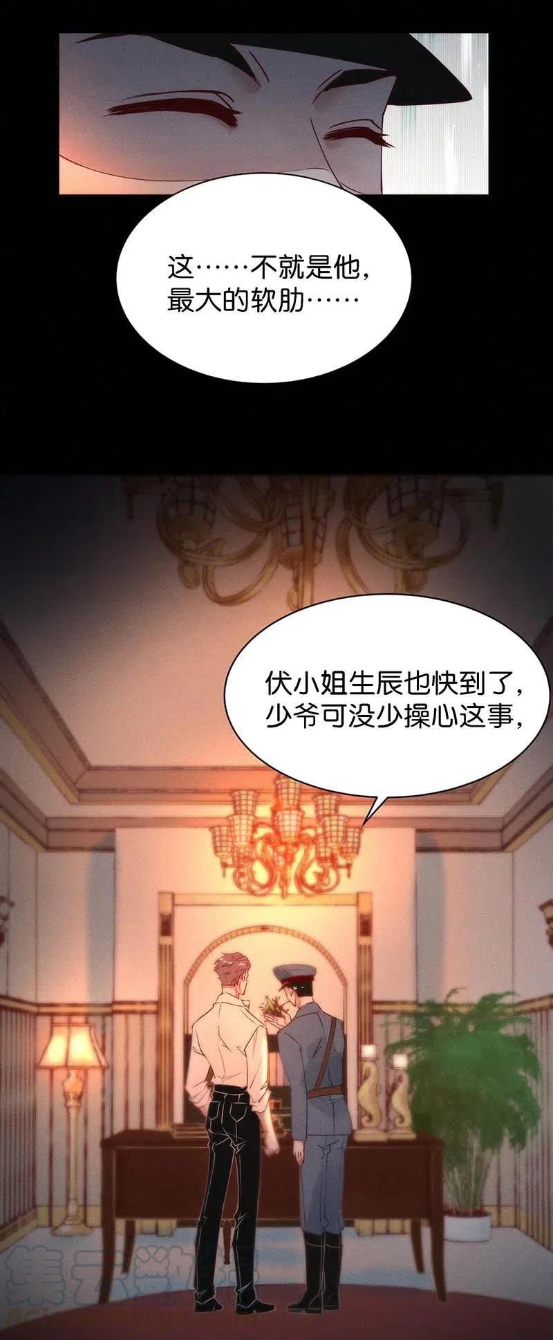 暗香韩漫全集-71 似是故人归6无删减无遮挡章节图片 