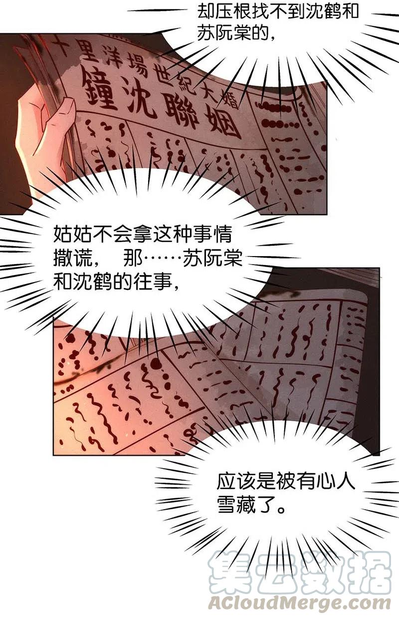暗香韩漫全集-71 似是故人归6无删减无遮挡章节图片 