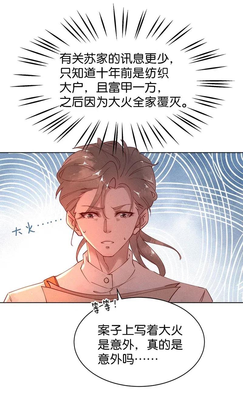 暗香韩漫全集-71 似是故人归6无删减无遮挡章节图片 