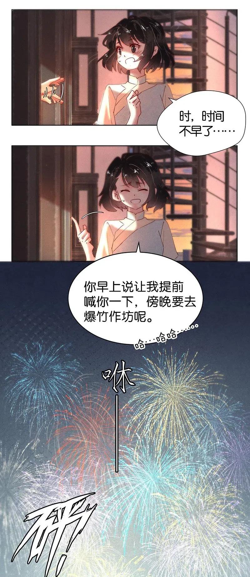 暗香韩漫全集-71 似是故人归6无删减无遮挡章节图片 