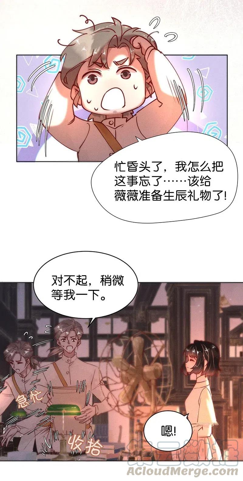 暗香韩漫全集-71 似是故人归6无删减无遮挡章节图片 