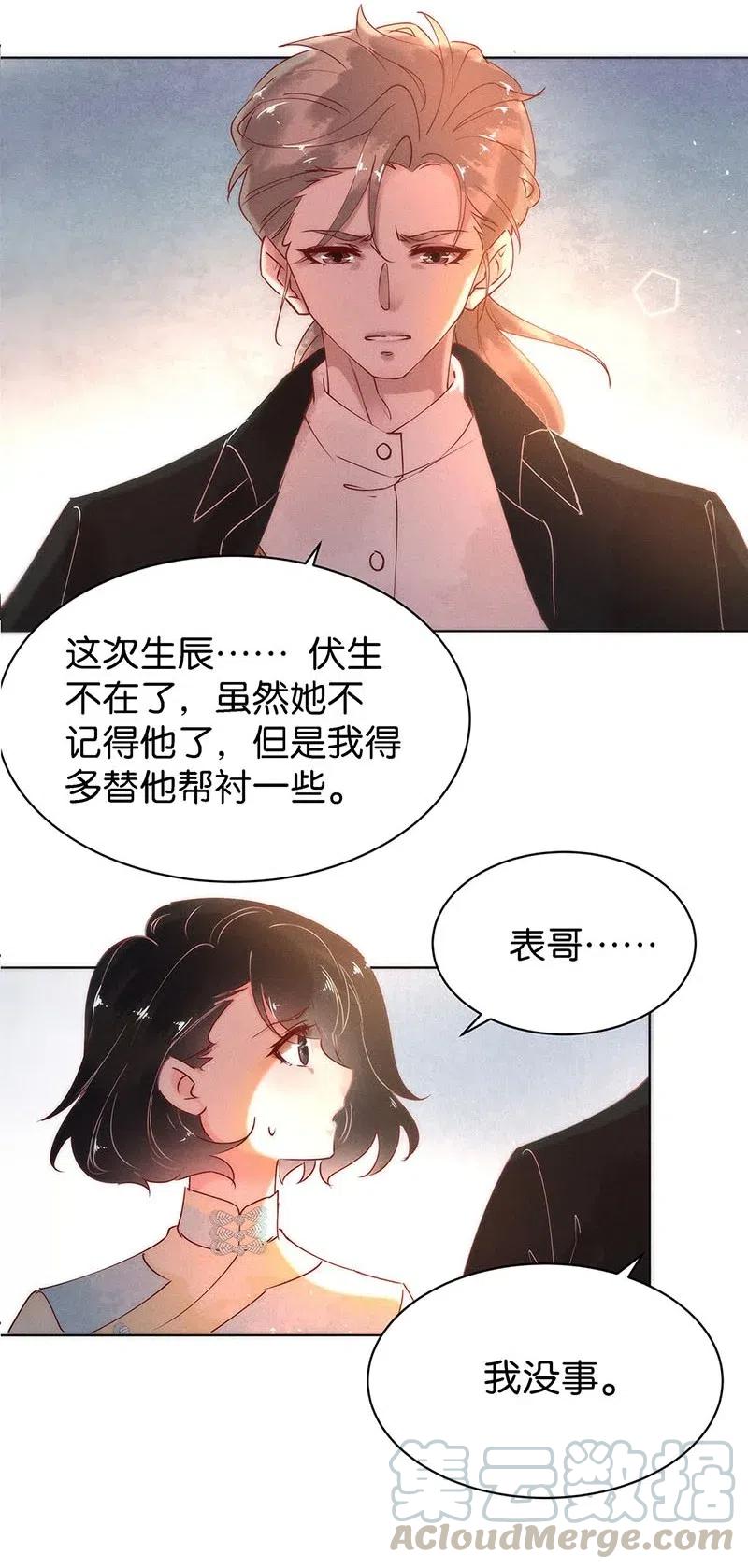 暗香韩漫全集-71 似是故人归6无删减无遮挡章节图片 