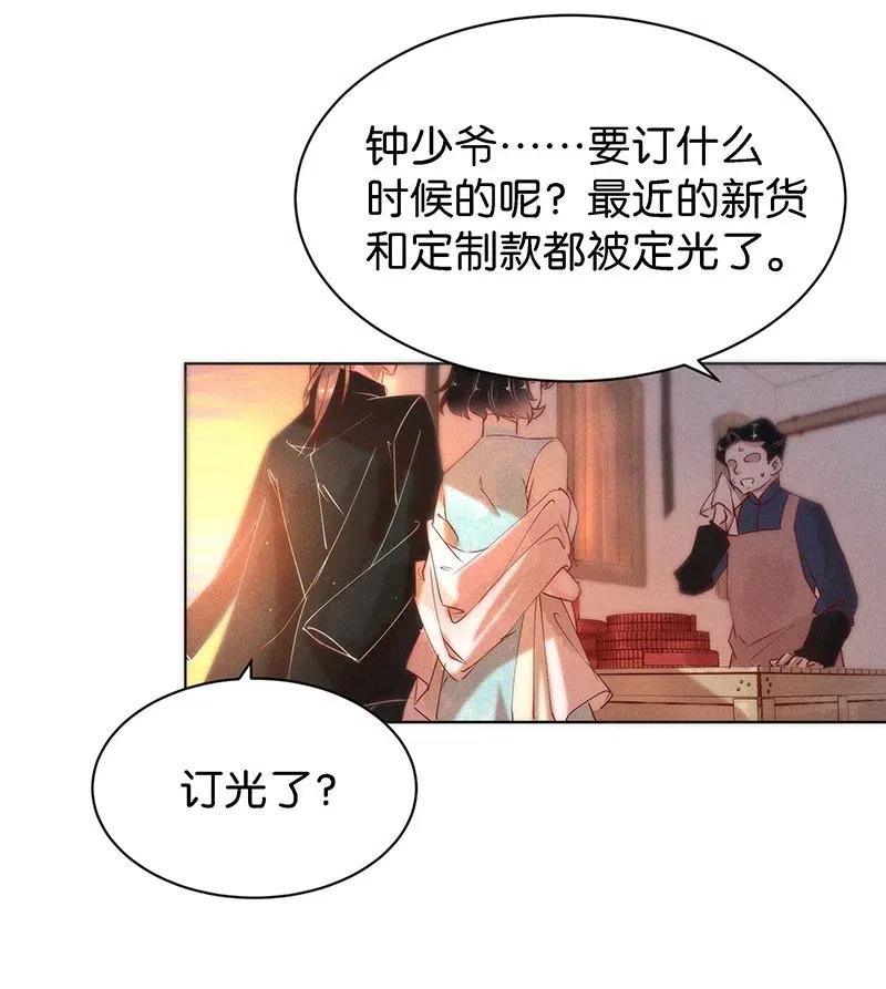 暗香韩漫全集-71 似是故人归6无删减无遮挡章节图片 