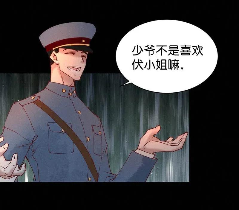 暗香韩漫全集-71 似是故人归6无删减无遮挡章节图片 