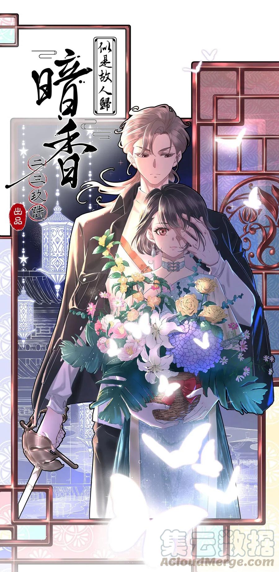暗香韩漫全集-77 似是故人归12无删减无遮挡章节图片 