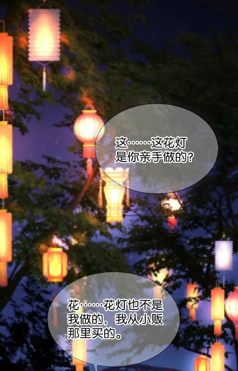 暗香韩漫全集-77 似是故人归12无删减无遮挡章节图片 