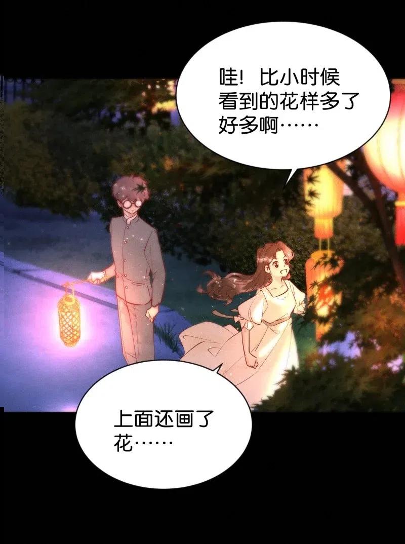 暗香韩漫全集-77 似是故人归12无删减无遮挡章节图片 