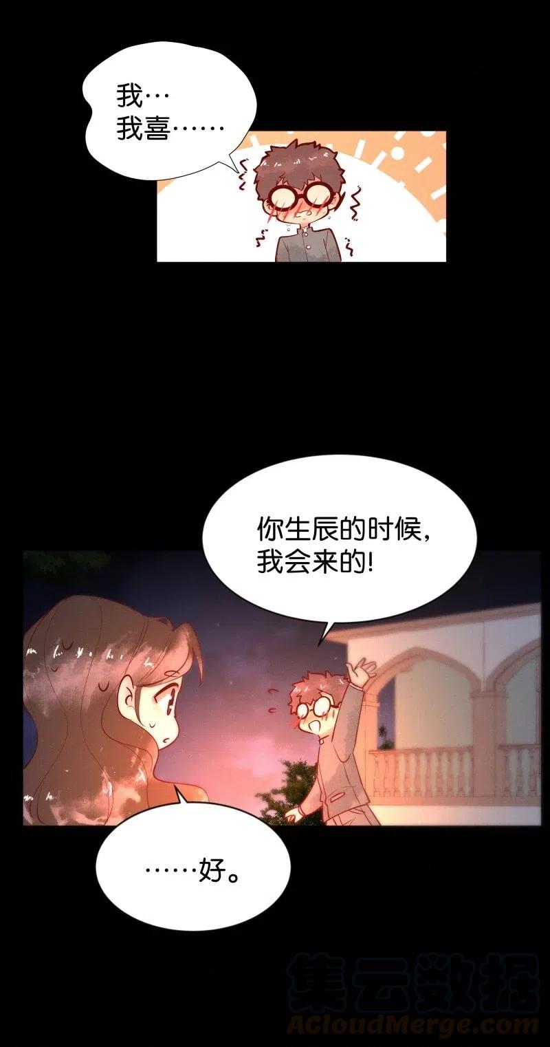 暗香韩漫全集-77 似是故人归12无删减无遮挡章节图片 