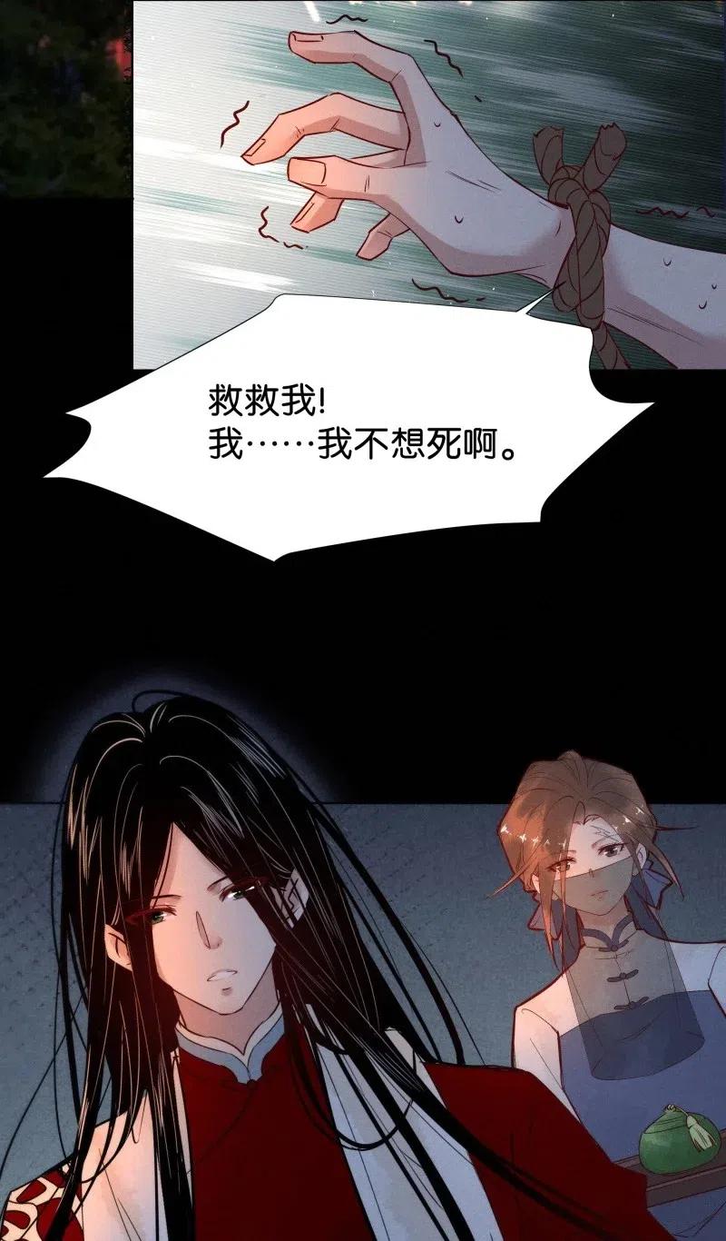 暗香韩漫全集-77 似是故人归12无删减无遮挡章节图片 