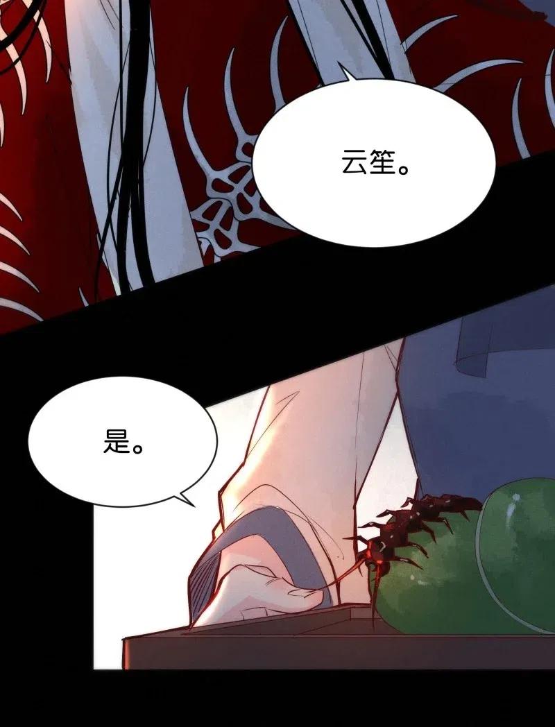 暗香韩漫全集-77 似是故人归12无删减无遮挡章节图片 