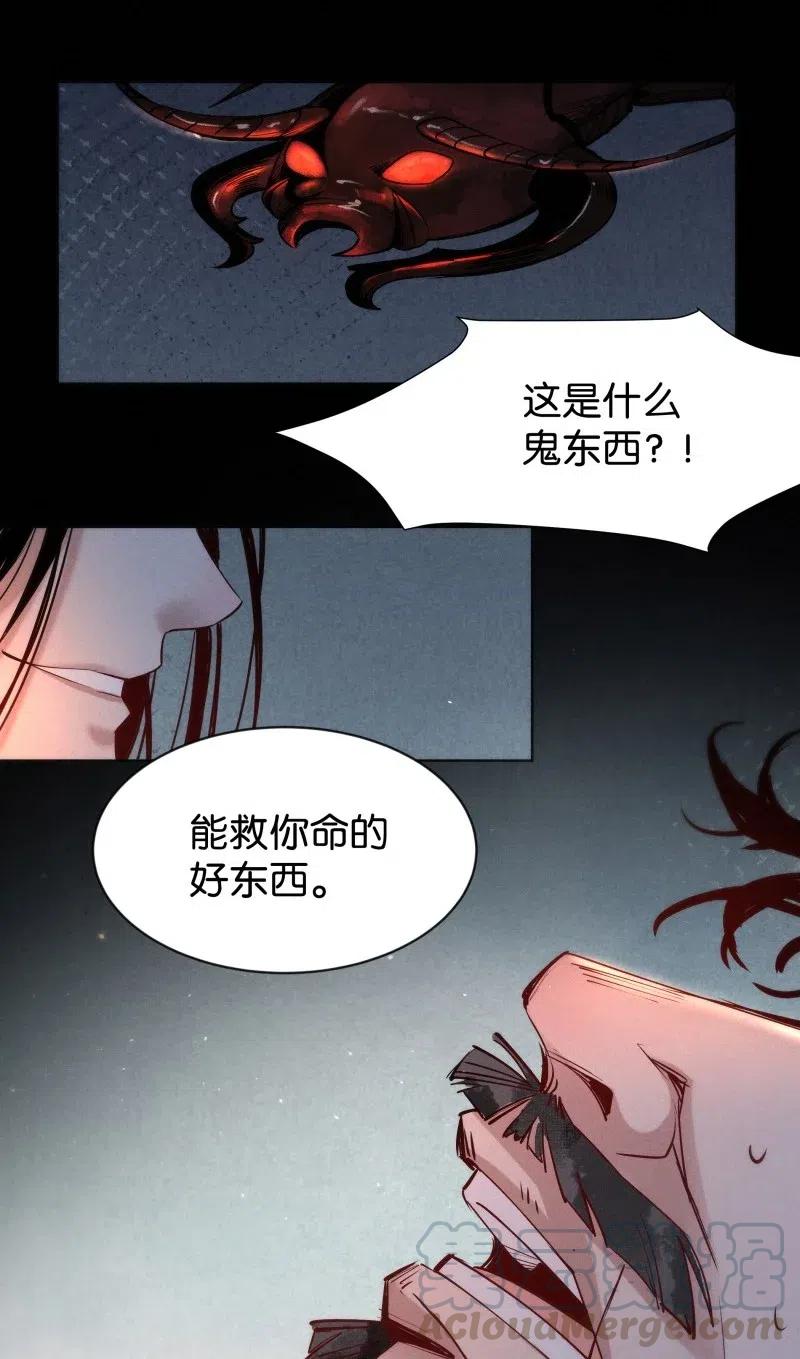 暗香韩漫全集-77 似是故人归12无删减无遮挡章节图片 