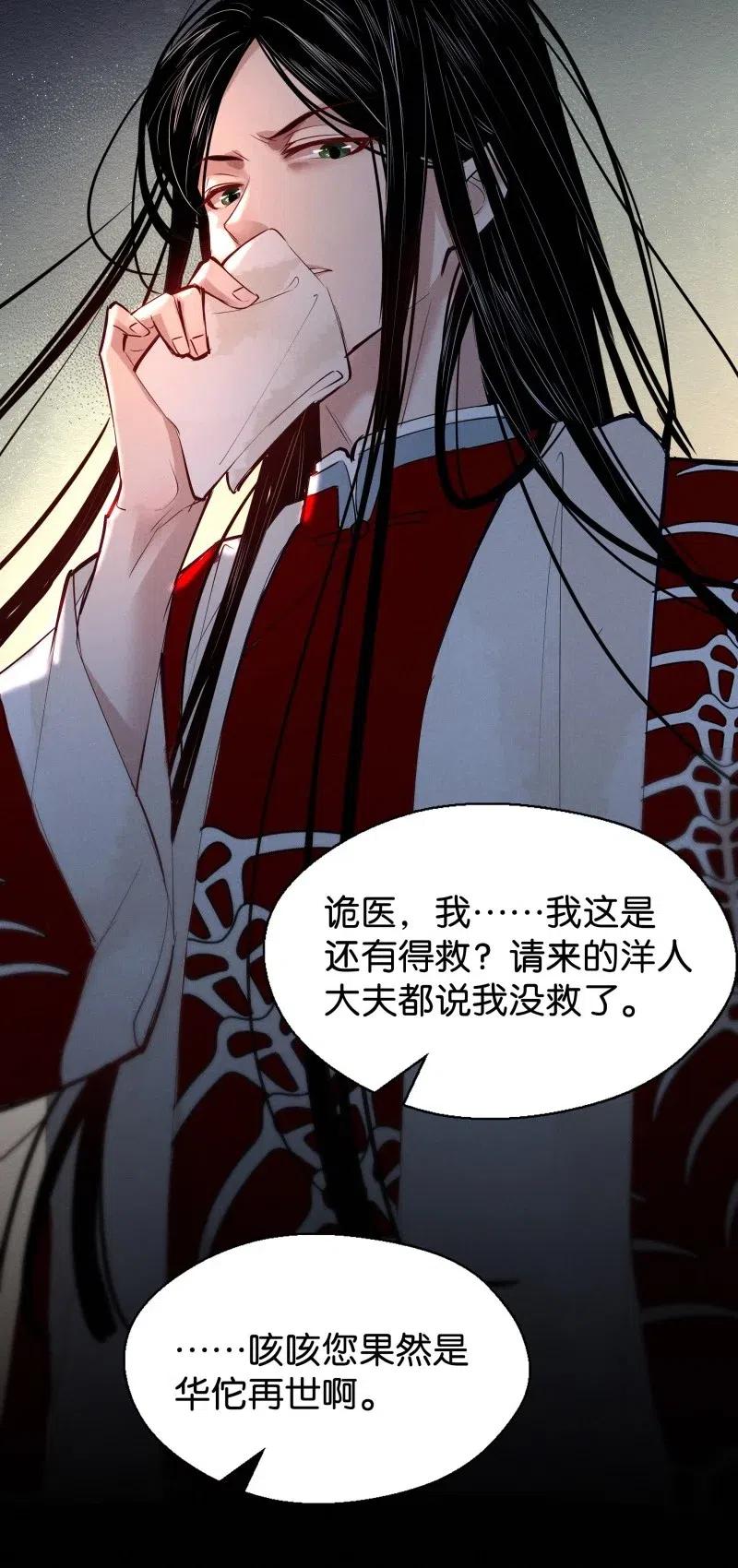 暗香韩漫全集-77 似是故人归12无删减无遮挡章节图片 