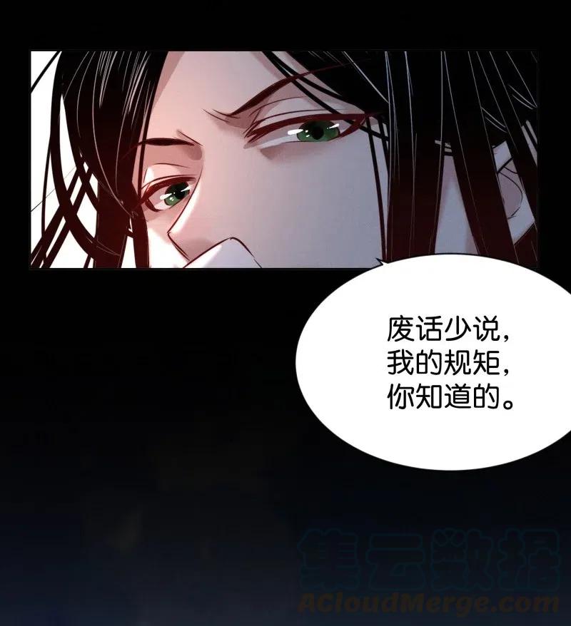 暗香韩漫全集-77 似是故人归12无删减无遮挡章节图片 