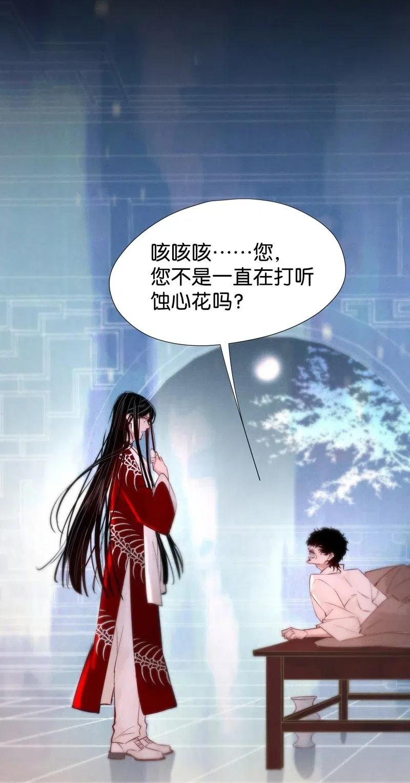 暗香韩漫全集-77 似是故人归12无删减无遮挡章节图片 