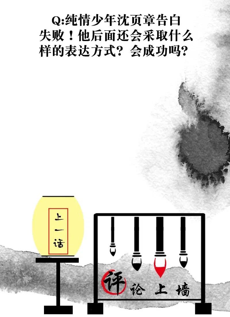 暗香韩漫全集-77 似是故人归12无删减无遮挡章节图片 