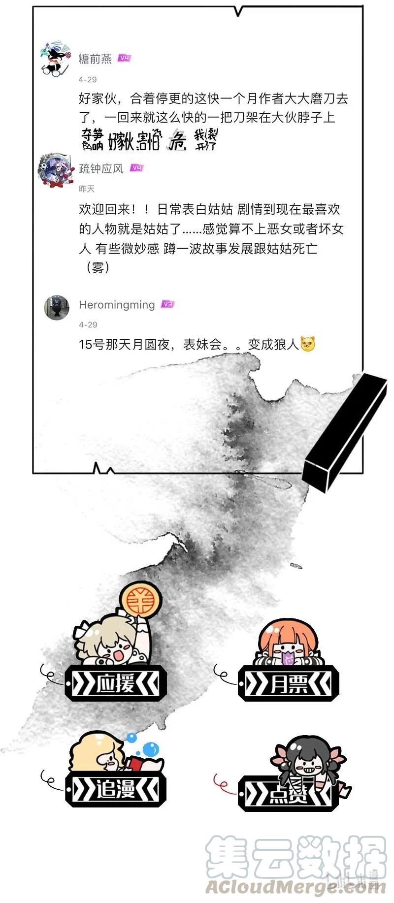 暗香韩漫全集-77 似是故人归12无删减无遮挡章节图片 
