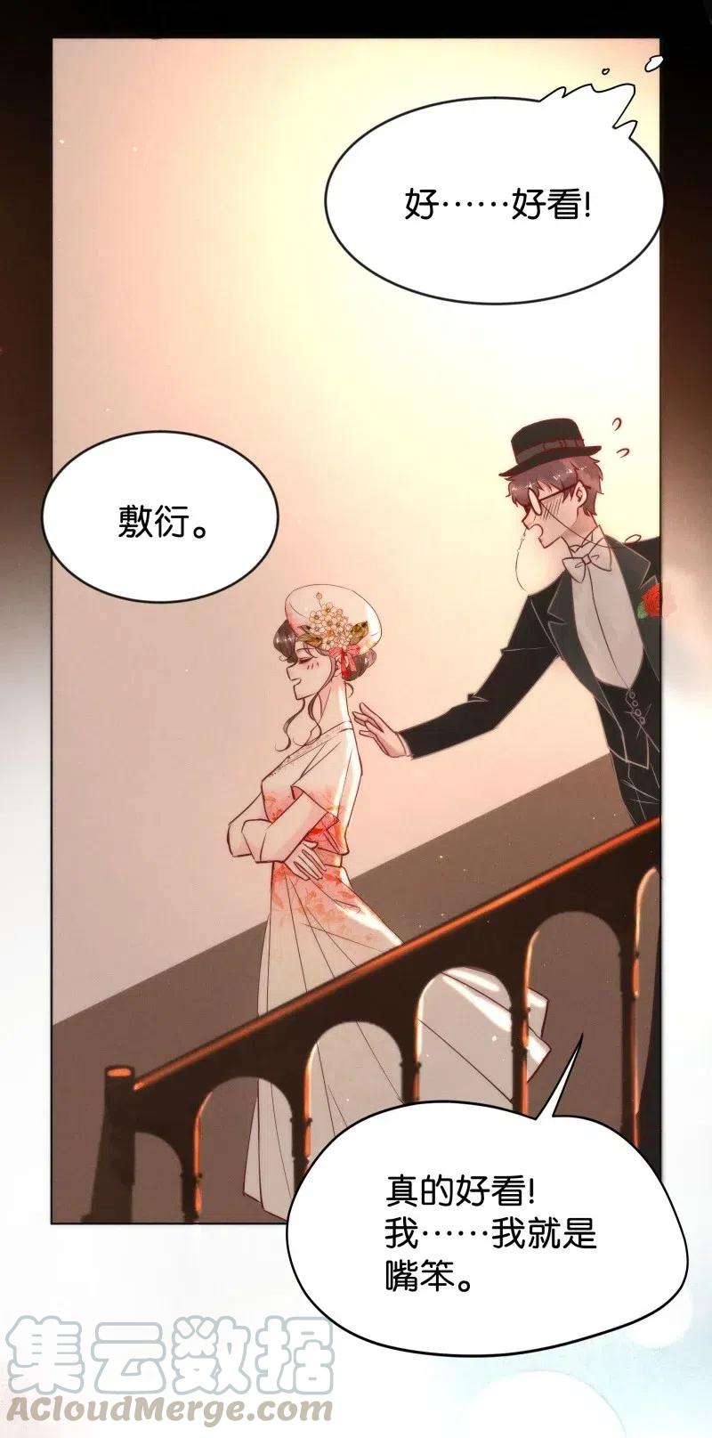 暗香韩漫全集-80 似是故人归15无删减无遮挡章节图片 