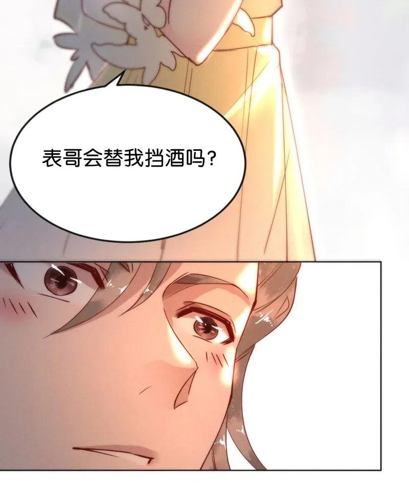 暗香韩漫全集-80 似是故人归15无删减无遮挡章节图片 