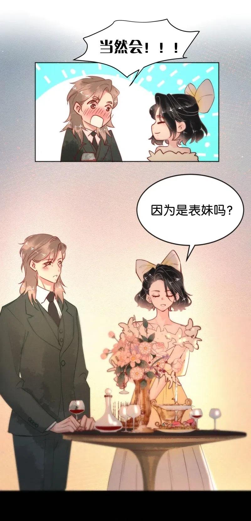 暗香韩漫全集-80 似是故人归15无删减无遮挡章节图片 