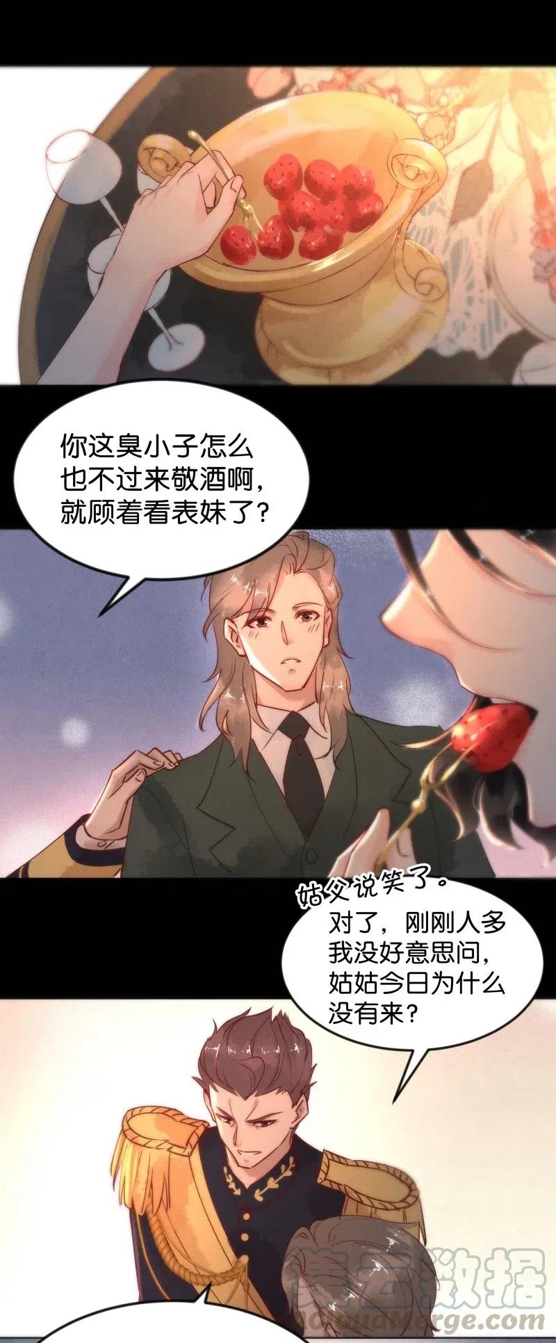 暗香韩漫全集-80 似是故人归15无删减无遮挡章节图片 