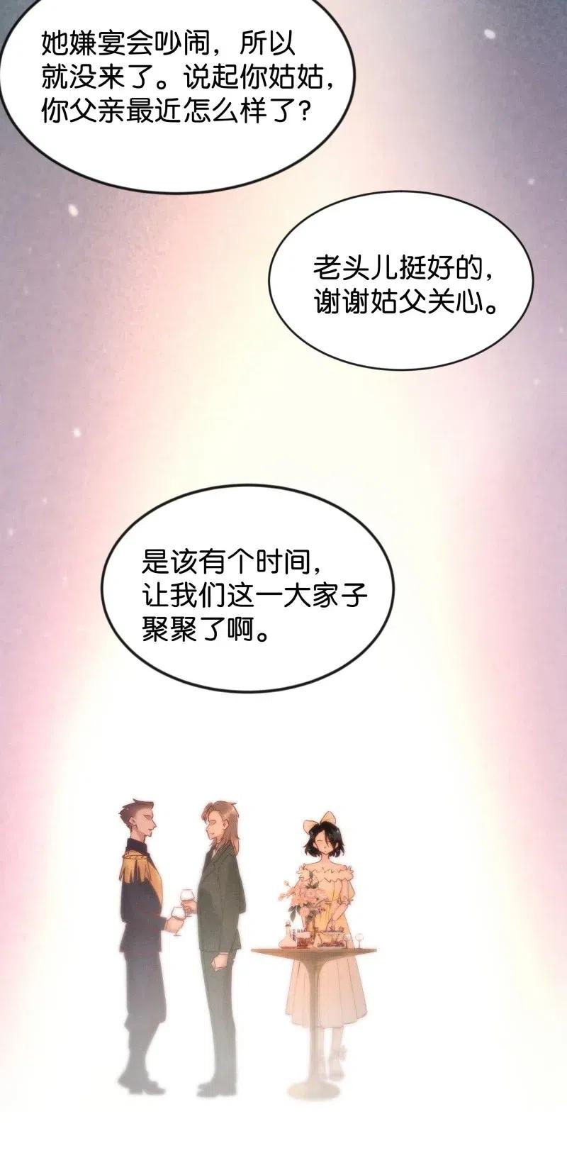 暗香韩漫全集-80 似是故人归15无删减无遮挡章节图片 