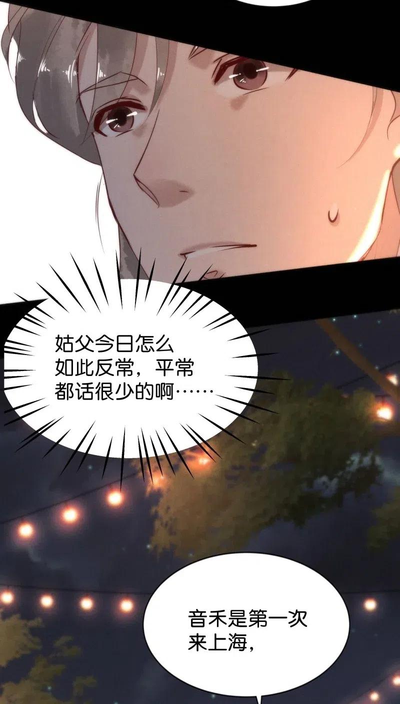 暗香韩漫全集-80 似是故人归15无删减无遮挡章节图片 