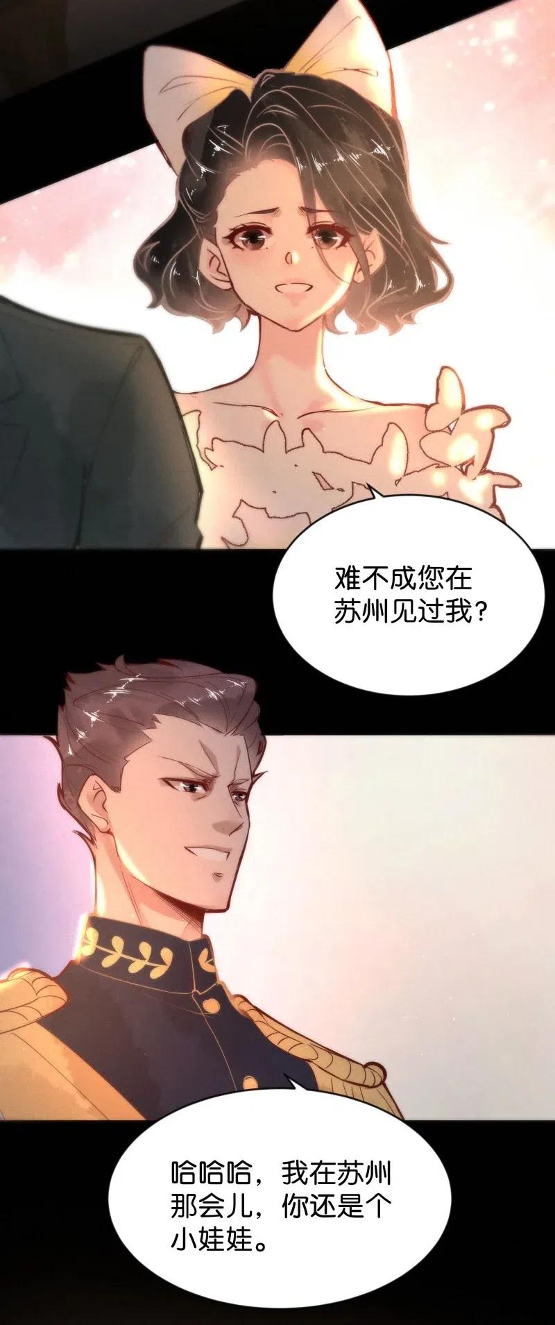 暗香韩漫全集-80 似是故人归15无删减无遮挡章节图片 