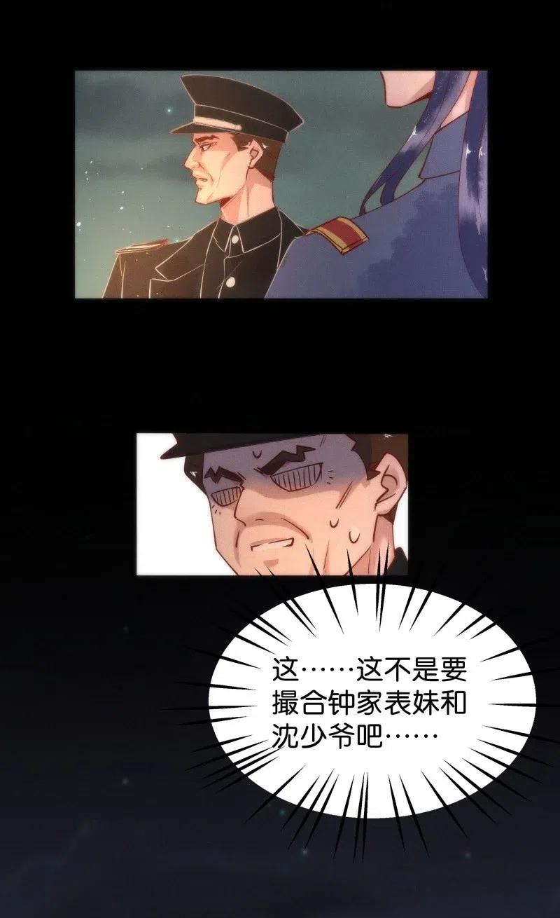 暗香韩漫全集-80 似是故人归15无删减无遮挡章节图片 