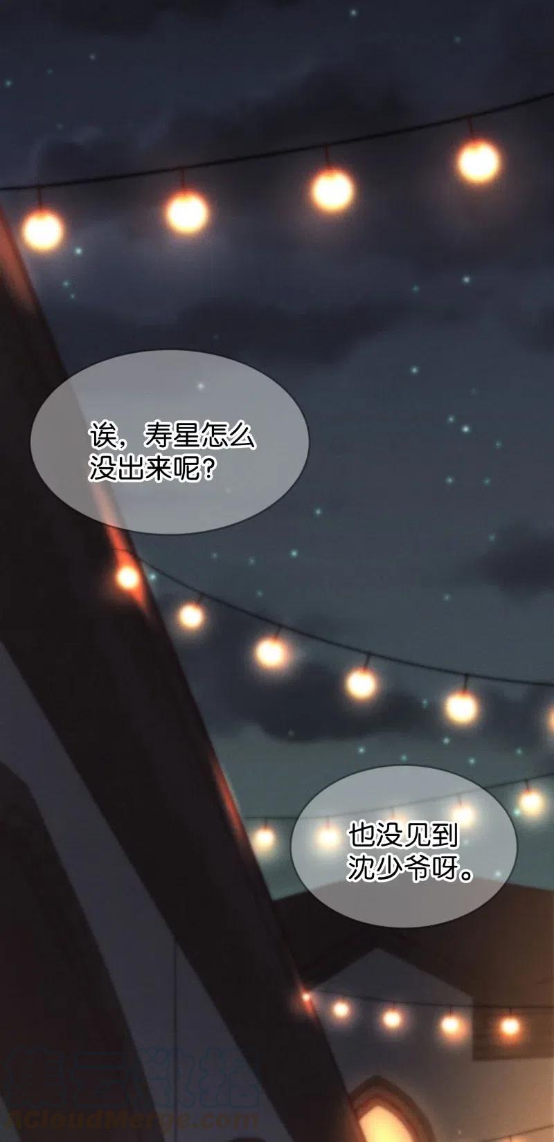 暗香韩漫全集-80 似是故人归15无删减无遮挡章节图片 