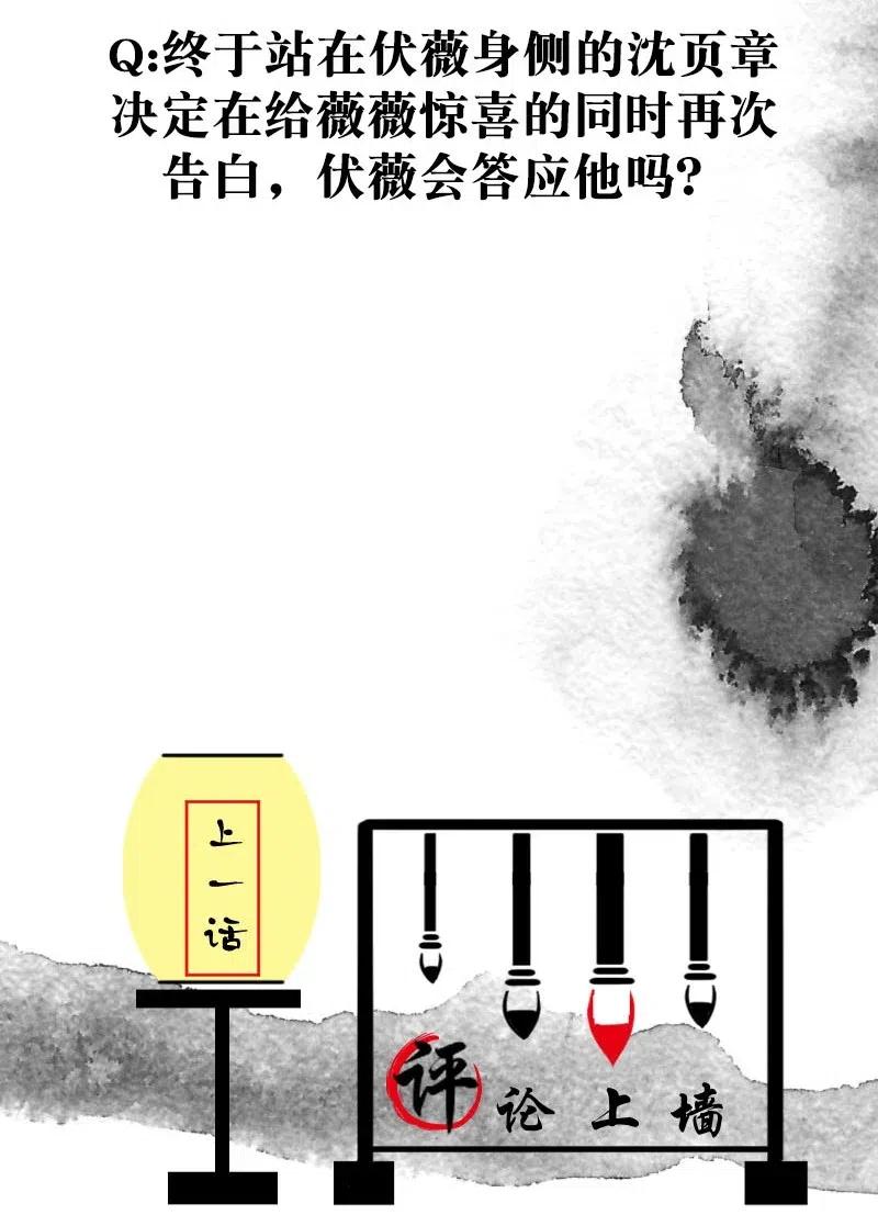 暗香韩漫全集-80 似是故人归15无删减无遮挡章节图片 